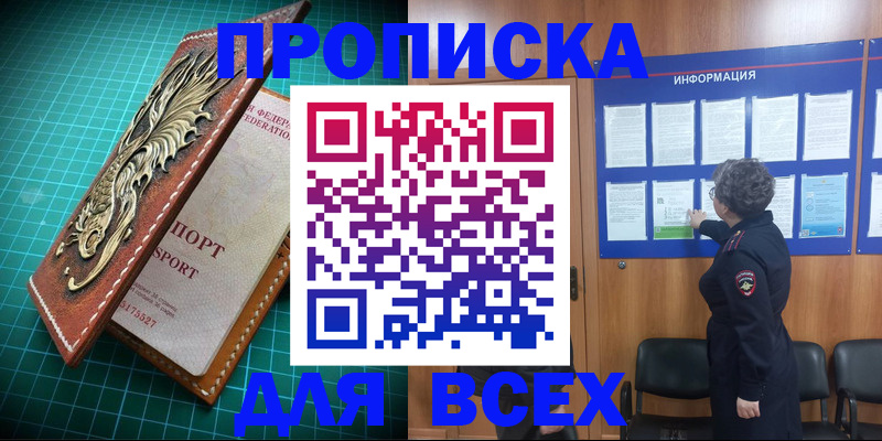 прописка иностранных граждан в Абдулино