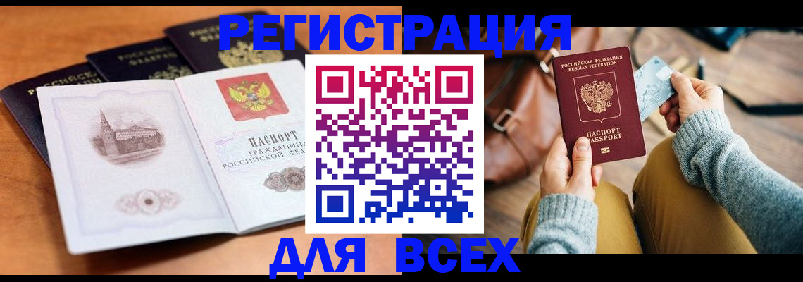 прописка 2025 в Абдулино